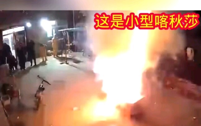 800 لعبة نارية، شاهد 750 في المنزل