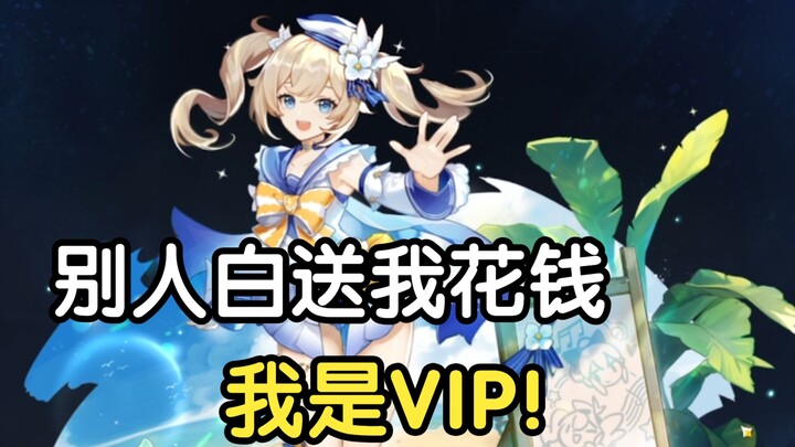 Spent money on a skin that might as well have been free—Genshin Impact newbies learn to comfort them