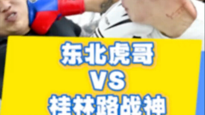 Fighting showdown: Brother Hu did his best