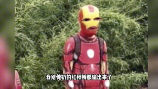 一个钢铁侠一个本命年