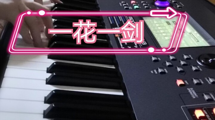 [ Heaven Official's Blessing ] This may be the most artistic version of "One Flower and One Sword"!