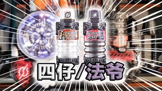 宇宙魔法！假面骑士Build·卌骑/巫骑满瓶全腰带联动【满瓶全展示】