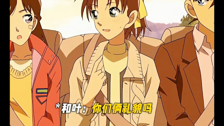 Shinichi, you're not good.