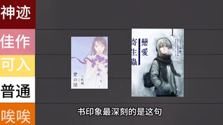 〝故事开幕前夕，肥皂泡却破裂了”