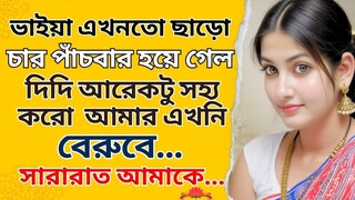 New Emotional Story Indian খানকি মাগী Golpo Writing  Motivational Story Heart Touching Bangla St