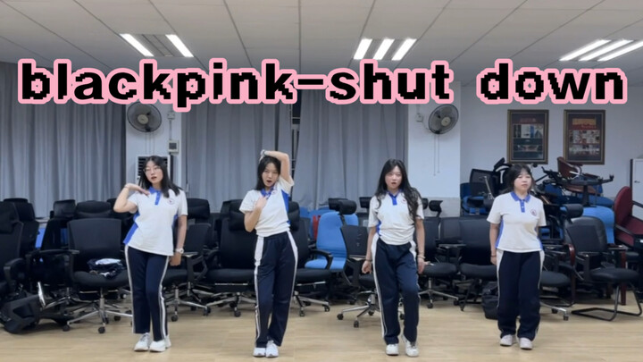 校园竟出现blackpink？！女高中生翻跳blackpink《shut down》一起跟我们炸场吧！