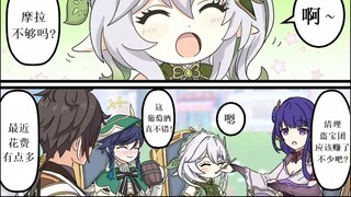【原神】当四神想成为冒险者赚取摩拉注册时