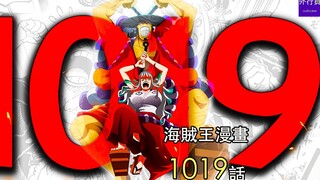 One Piece Episode 1019 Full Version Information: Franky defeated Sasaki, Yamato's ability is still a