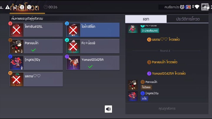 ทะเลาะกันเสียแล้ว