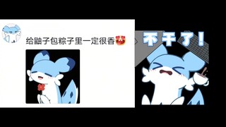 鼬鼬很坚强.鼬鼬一点事也没有555