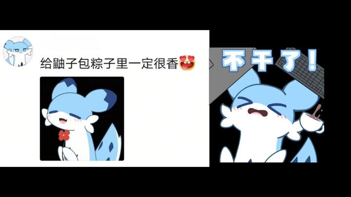 鼬鼬很坚强.鼬鼬一点事也没有555