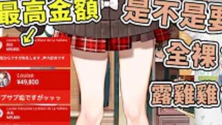[لحم مشوي] تم التخلص من نيني من قبل رجل ثري 3 أعلى مبلغ SC، لا يمكنه استخدام سوى الفخذ للتحدث [موموس