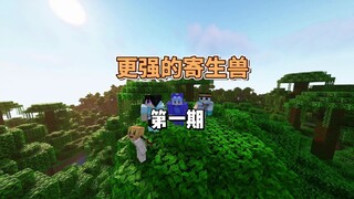 الطفيلي الأقوى الحلقة الأولى