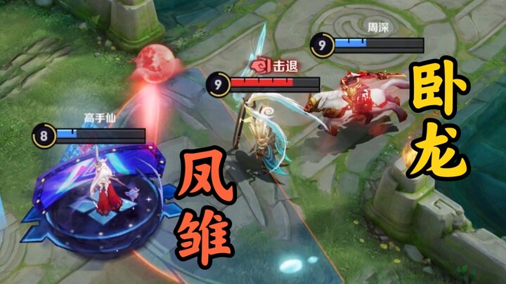 这波操作放眼整个王者也是非常炸裂的！！！