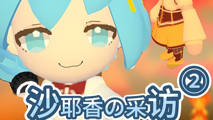 On the first day of living together, Asami scared me away!