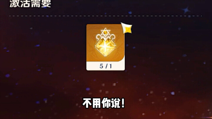 Ngũ Mệnh, Ngũ Mệnh, mệnh! Bạn bị bắt rồi!