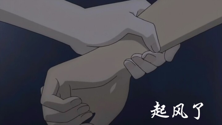 【柯哀】起风了｜从陌生到如今