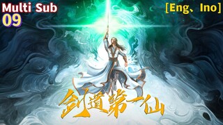 Multi Sub【剑道第一仙】| Supreme Sword God | Season 2 | EP 09 打成教学局