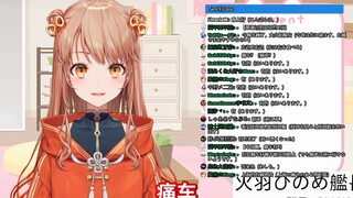 直播中突然开车的日本vtuber