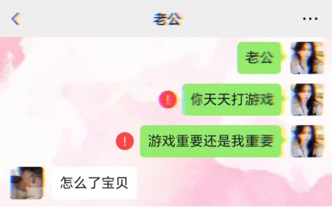 เกมสำคัญหรือภรรยาสำคัญ?