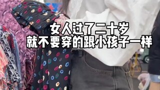 Check out the mature outfits for 20-year-old women. Women over 20 should stop dressing like children
