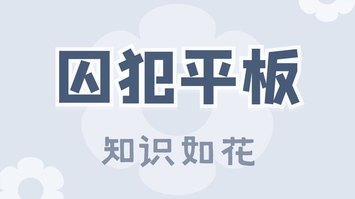 American Guy: Prison guards are getting a steal!