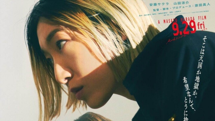 [2023] Bad Lands (ENGSUB)