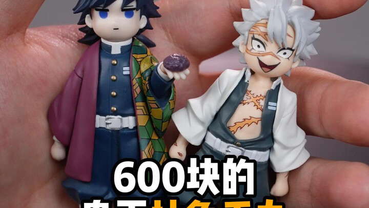 ฟิกเกอร์นักล่าอสูร 600 หยวนเหรอ? โมจิกิยูฮากินี่แพงไปหน่อยนะ! [ของเล่นแบ่งปันของเต๋าจื่อ]