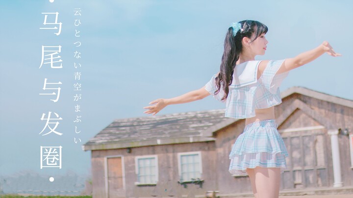 [Hao Wei] Ponytail and Hair Tie ❤ It’s the salty sea breeze and the sweet ponytail ❤