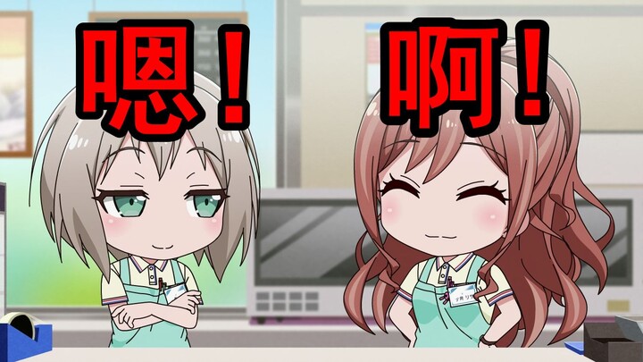 使用语气词交流的二人