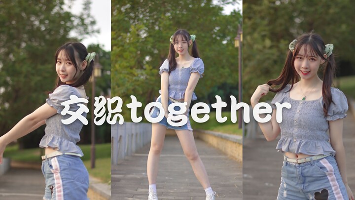 【小呓】交织together~❤ 跟着你的舞步，不知何时能领会呢>.<