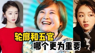 โครงหน้ากับส่วนประกอบบนใบหน้า อะไรสำคัญกว่ากัน?