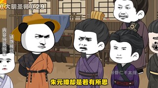 《大明圣师》29，虾仁改造大明为日不落帝国！