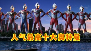 2025年圆谷官方投票结果，大家最喜欢哪位？