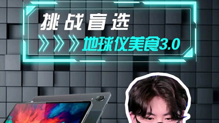 Earth Globe Food Challenge 3.0