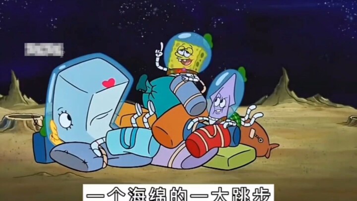 海绵宝宝去到外太空了! “海绵宝宝系列”动漫解说