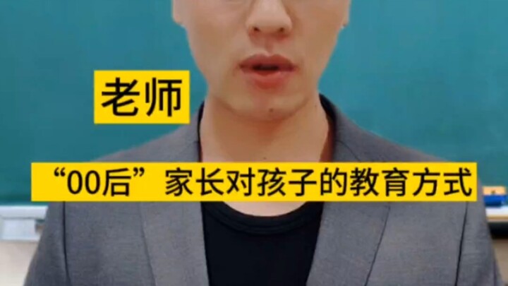 คุณชอบวิธีการศึกษาแบบนี้ไหม?