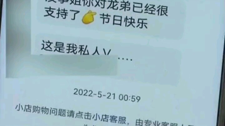 54-year-old aunt borrowed 850,000 yuan to tip male streamers; after her death, she left a debt for h