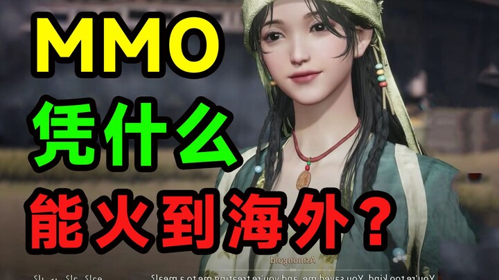 Orang Asing: Game ini ternyata dibuat oleh Tiongkok?!