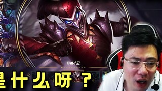 Đại Tư Mã tình cờ nhận được một anh hùng mà anh không biết cách chơi trong “Chế độ nhân bản”. Khán g
