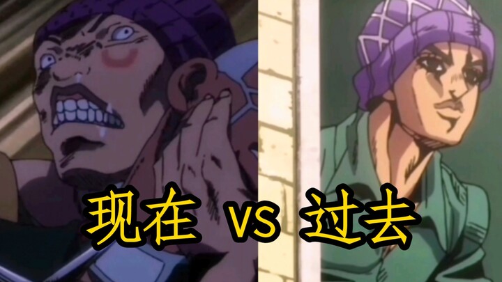 Mista ปัจจุบันกับ Mista อดีต