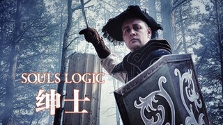 什么才是在黑魂中正确的入侵礼仪？