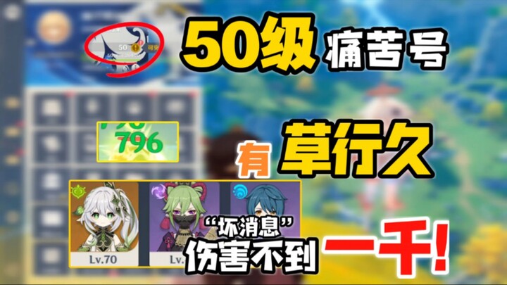 Pain Level 50: “Kabar baiknya ada herbal, kabar buruknya nggak ada damage.” Pain… benar-benar menyak