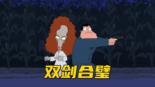 美国老爹：罗杰被斯坦深深伤害感情 逃到一个小镇重新开始