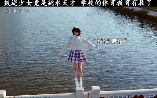 The teacher’s here! No way… Seriously? Someone actually doesn’t like PE class?