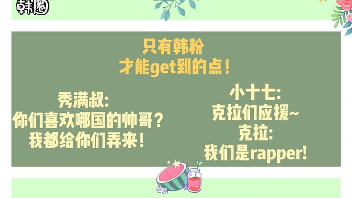 คนที่อยู่ในวงการเคป็อปต้องรู้เรื่องนี้! ขนาดไม่ใช่แฟนยังต้องยอมรับเลยนะ?