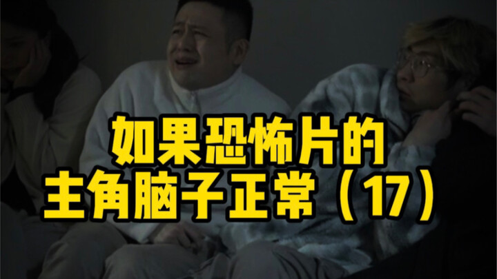 请谨慎辨别你身边的人是否为人类