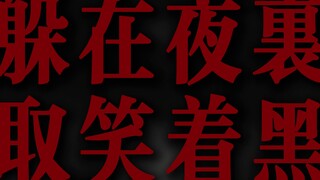 แอบขำคนผิวดำในยามค่ำคืน