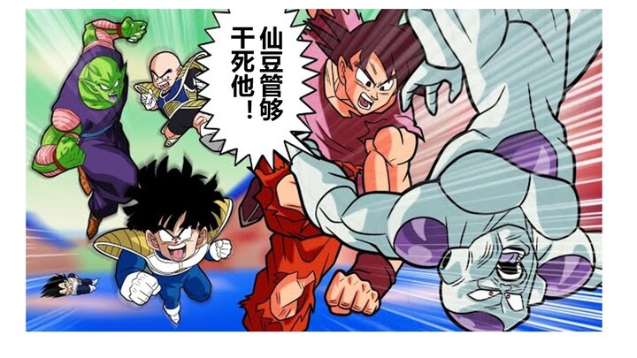 [Dragon Ball IF Series 243] What if There Were Unlimited Senzu Beans in the Namek Saga?