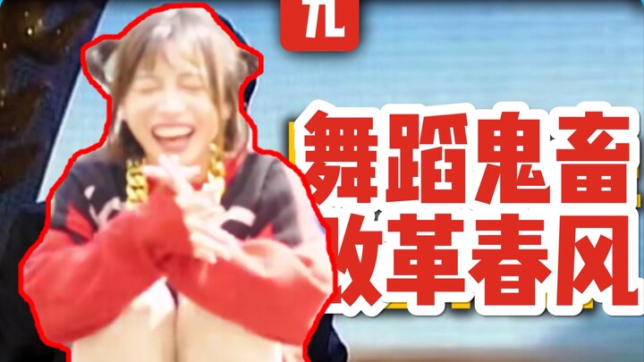 【ไล่จิ่ว】ลมแห่งการปฏิรูปพัดโชยทั่วแผ่นดิน ※เวอร์ชันเต้นรำในจัตุรัสจริง · เวอร์ชันคิชูที่คุณไม่เคยเห็